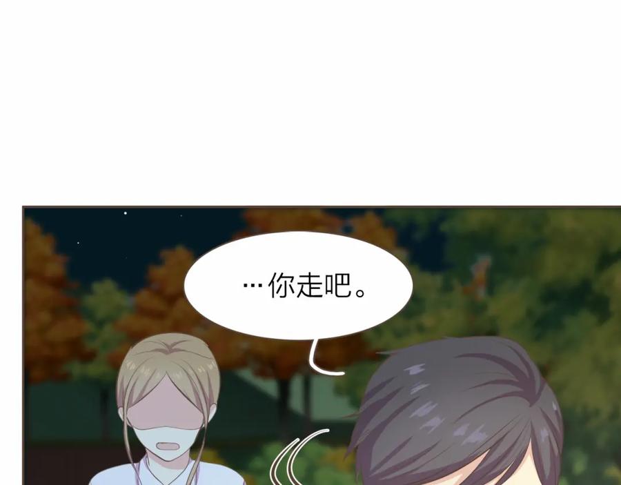 《臣服于我 1》第20话 被安排的明明白白？ 第56页