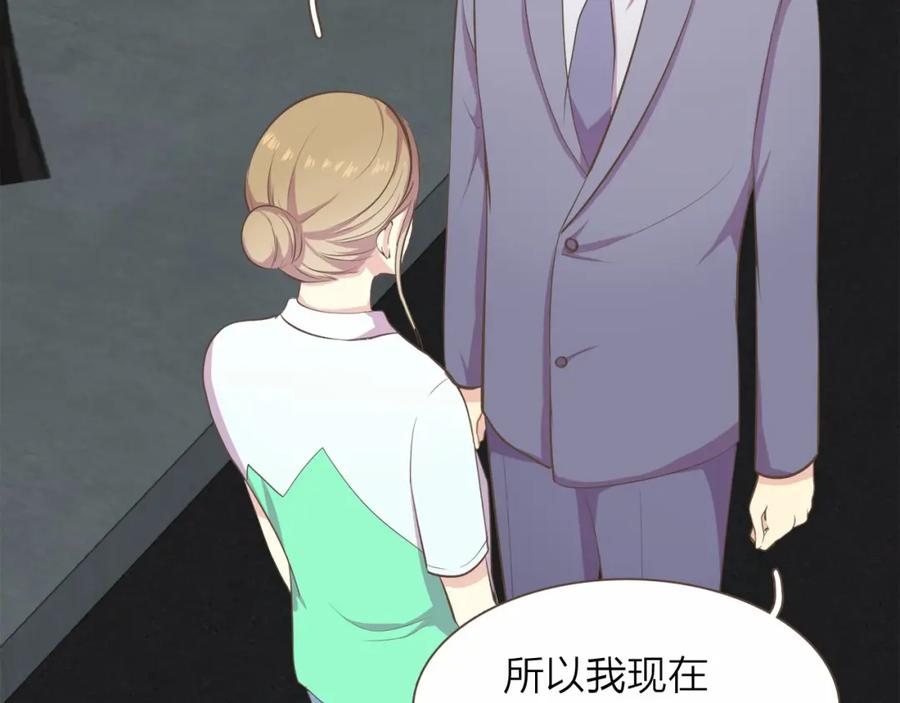 《臣服于我 1》第20话 被安排的明明白白？ 第48页