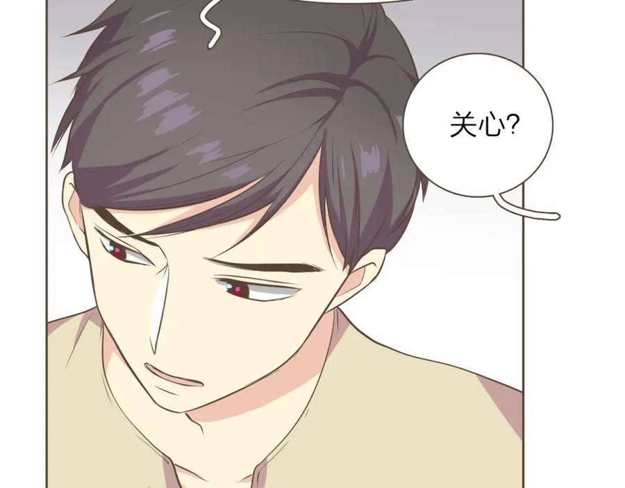《臣服于我 1》第20话 被安排的明明白白？ 第111页