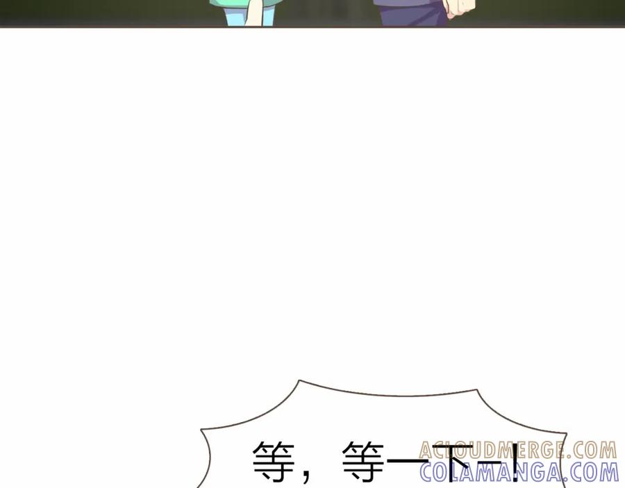 《臣服于我 1》第20话 被安排的明明白白？ 第9页