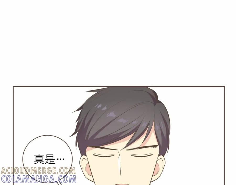 《臣服于我 1》第20话 被安排的明明白白？ 第101页