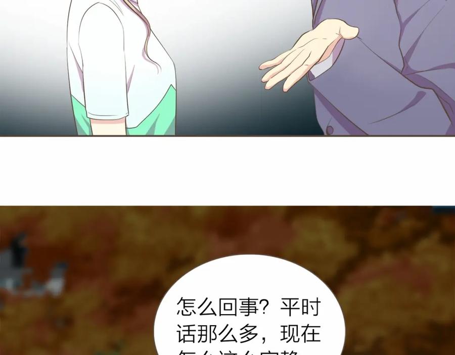 《臣服于我 1》第20话 被安排的明明白白？ 第7页