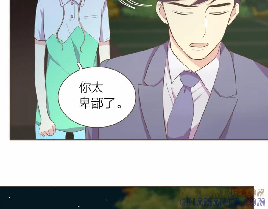 《臣服于我 1》第20话 被安排的明明白白？ 第57页
