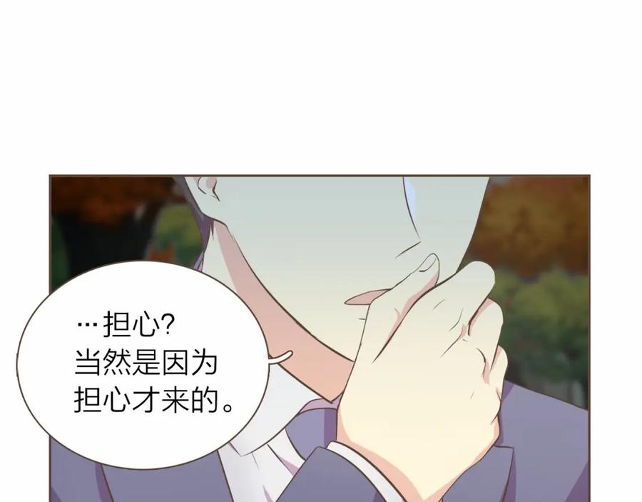 《臣服于我 1》第20话 被安排的明明白白？ 第19页