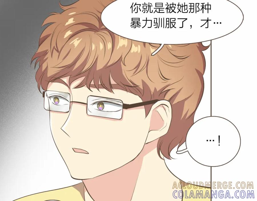 《臣服于我 1》第20话 被安排的明明白白？ 第129页