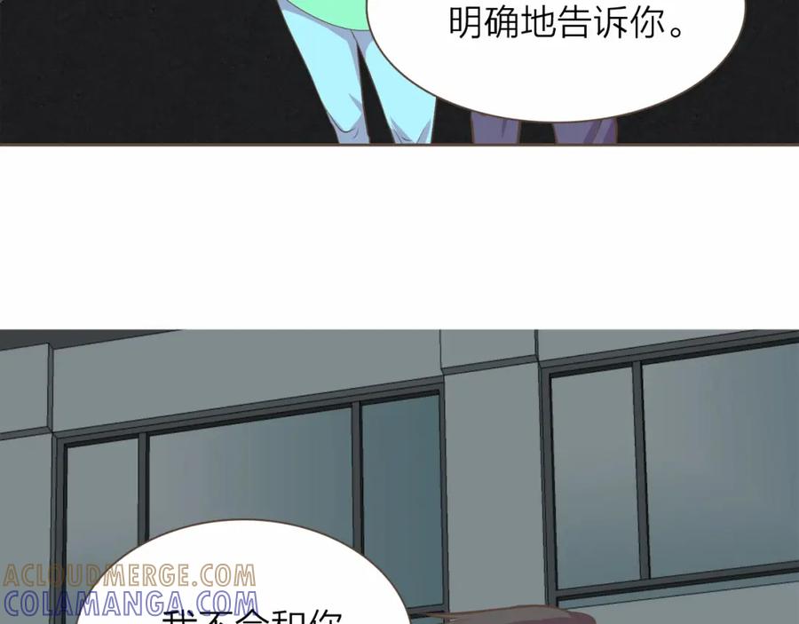 《臣服于我 1》第20话 被安排的明明白白？ 第49页