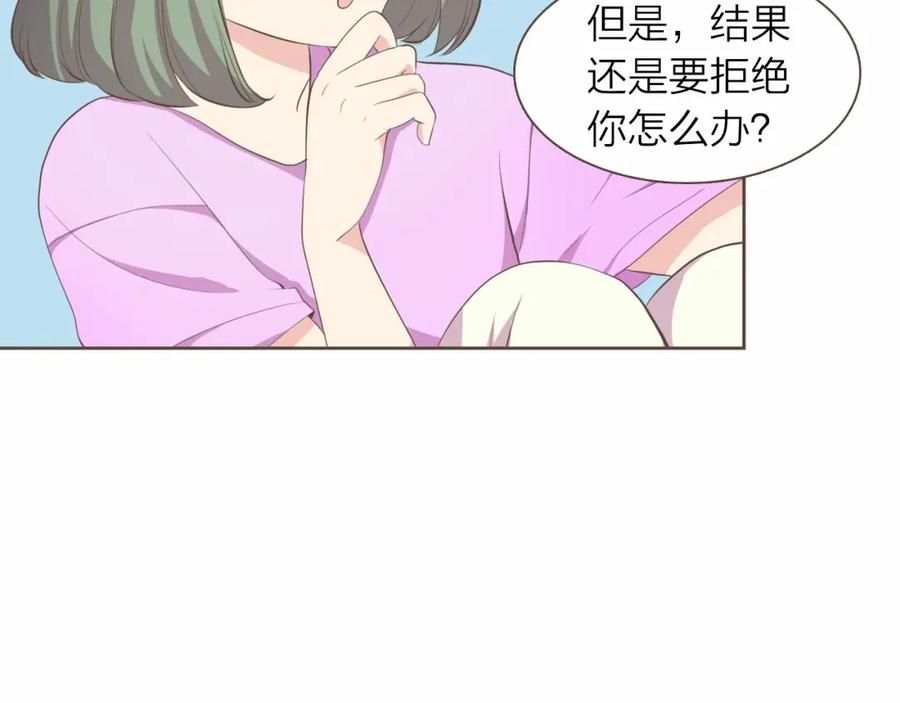 《臣服于我 1》第20话 被安排的明明白白？ 第95页