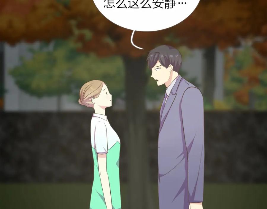 《臣服于我 1》第20话 被安排的明明白白？ 第8页