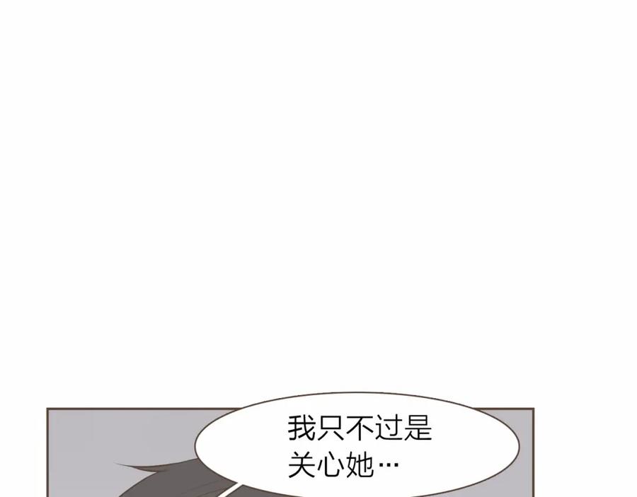 《臣服于我 1》第20话 被安排的明明白白？ 第110页