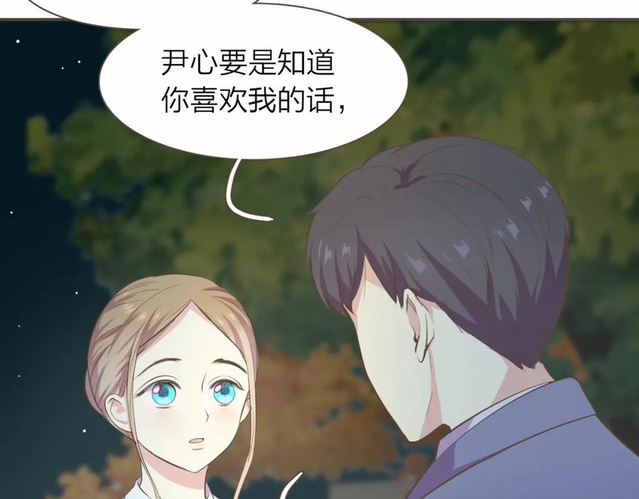 《臣服于我 1》第20话 被安排的明明白白？ 第42页