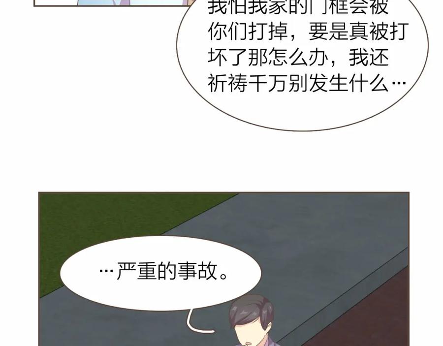 《臣服于我 1》第20话 被安排的明明白白？ 第24页