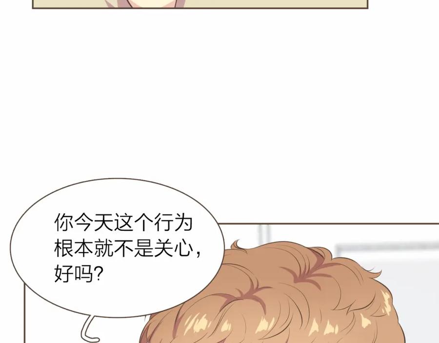 《臣服于我 1》第20话 被安排的明明白白？ 第112页