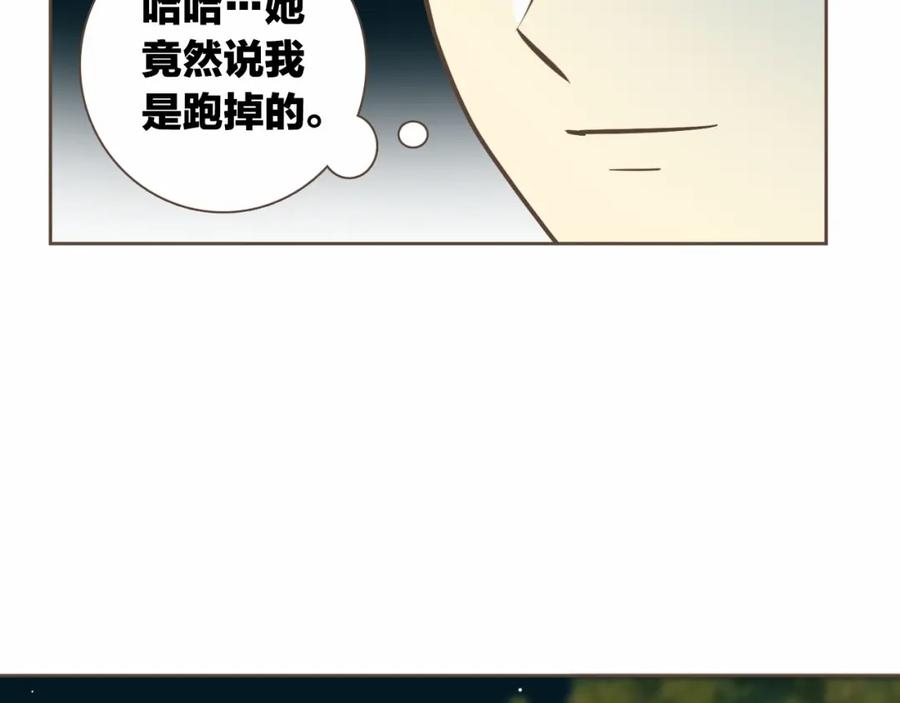 《臣服于我 1》第20话 被安排的明明白白？ 第30页