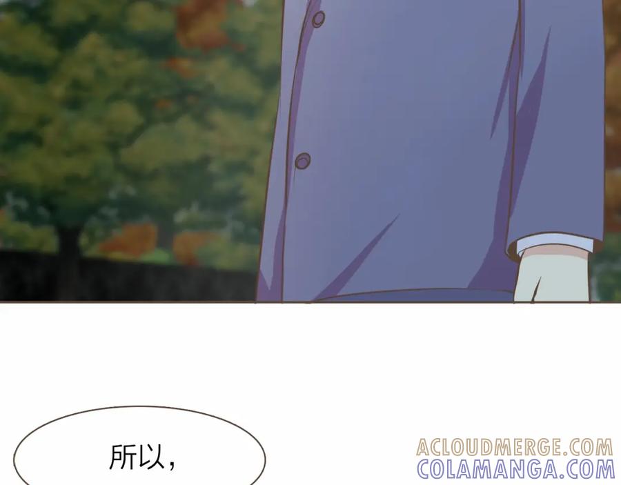 《臣服于我 1》第20话 被安排的明明白白？ 第41页