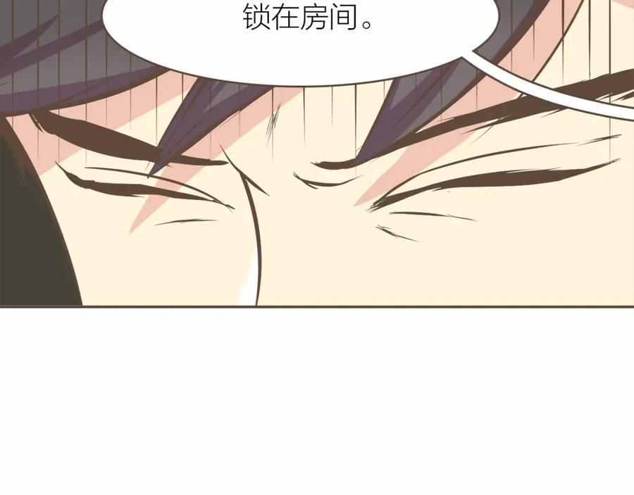 《臣服于我 1》第21话 无法摆脱的恐惧 第6页