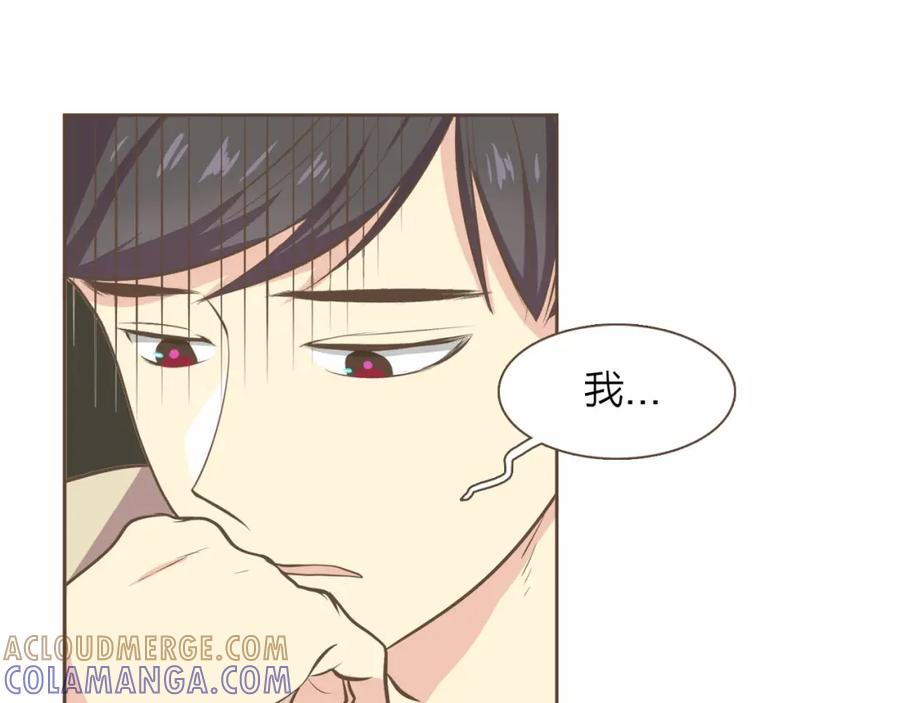 《臣服于我 1》第21话 无法摆脱的恐惧 第13页