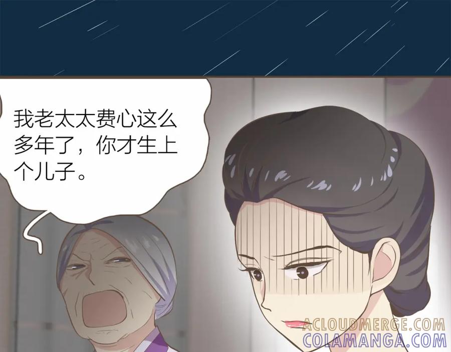 《臣服于我 1》第21话 无法摆脱的恐惧 第61页