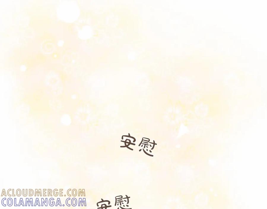 《臣服于我 1》第21话 无法摆脱的恐惧 第17页