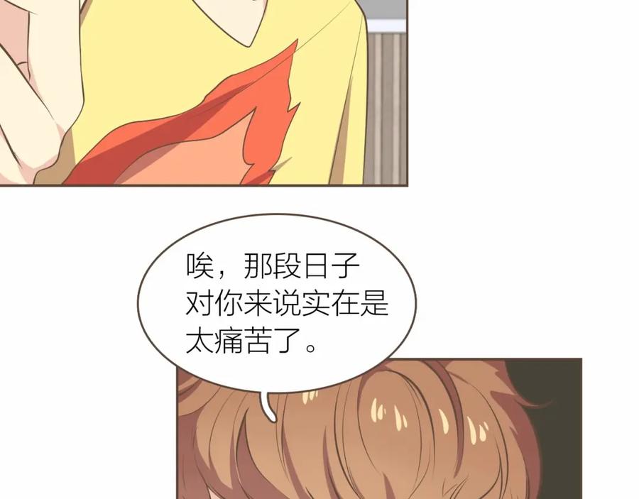 《臣服于我 1》第21话 无法摆脱的恐惧 第8页
