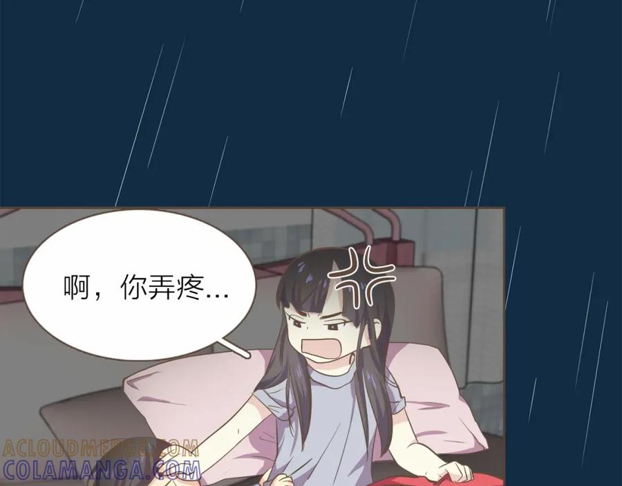 《臣服于我 1》第21话 无法摆脱的恐惧 第49页