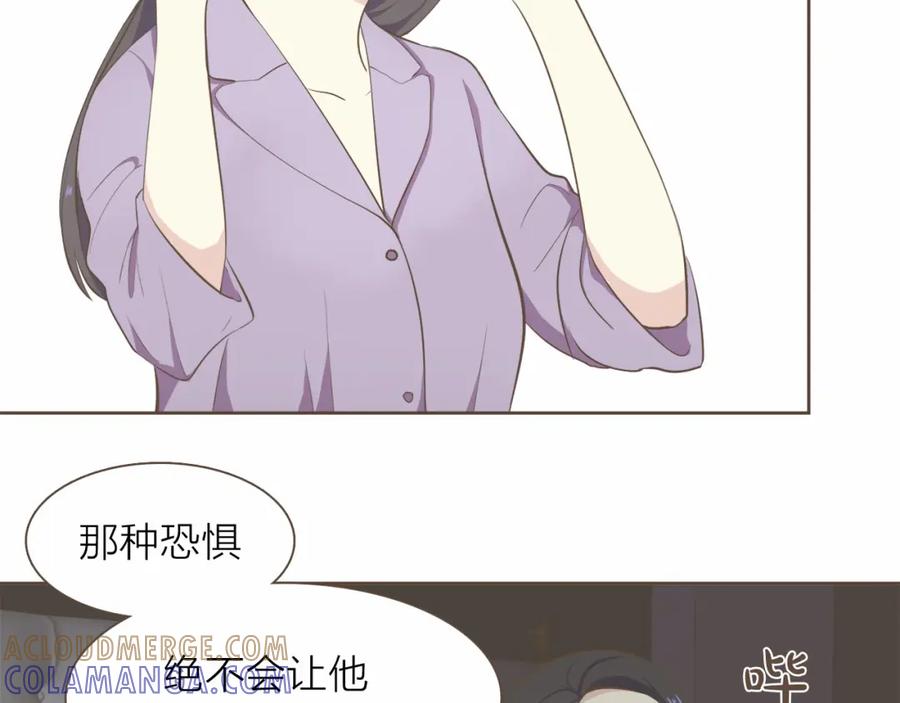 《臣服于我 1》第21话 无法摆脱的恐惧 第29页