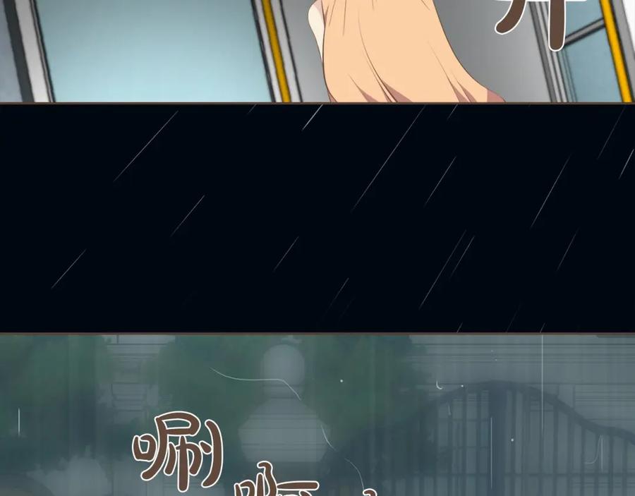 《臣服于我 1》第21话 无法摆脱的恐惧 第71页