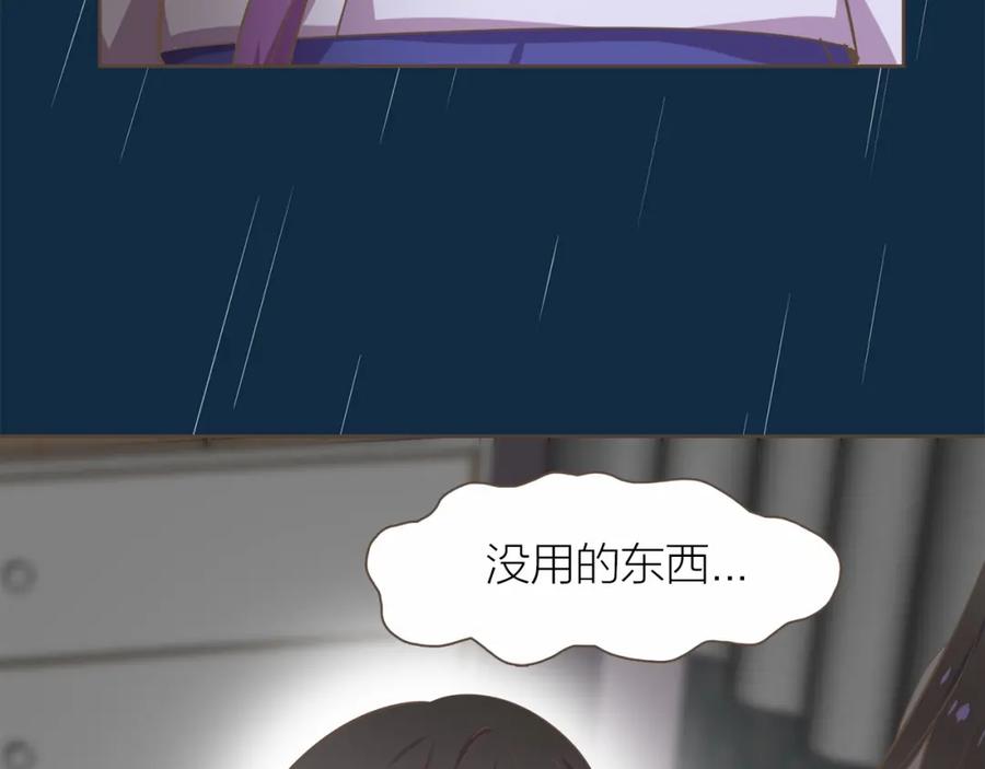 《臣服于我 1》第21话 无法摆脱的恐惧 第58页