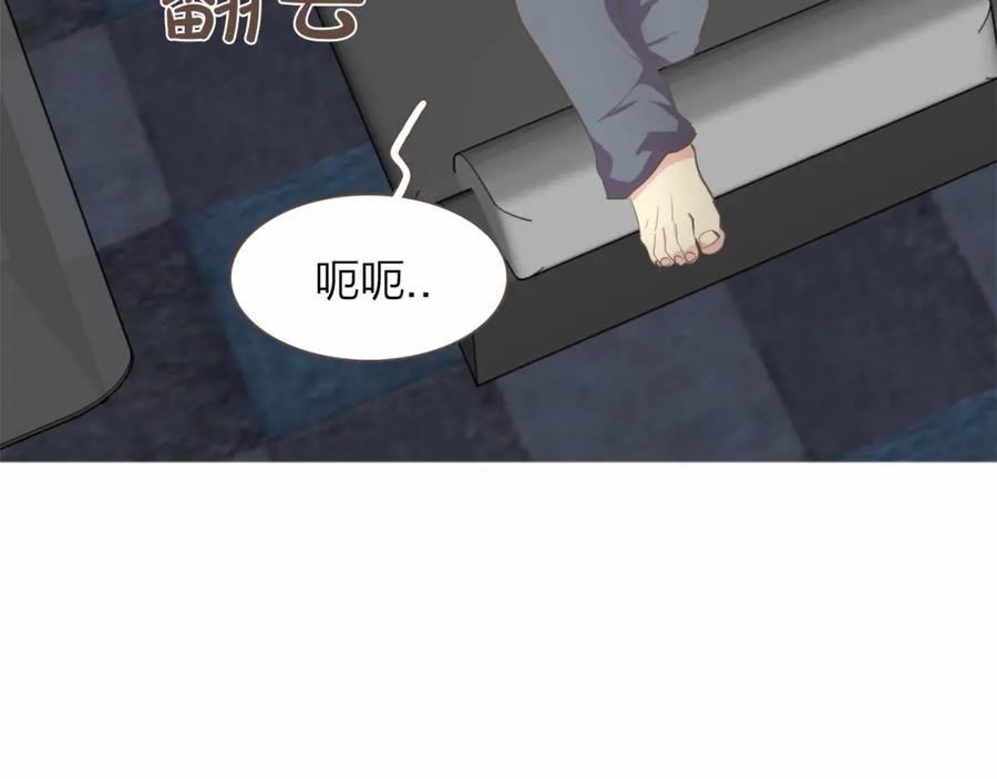 《臣服于我 1》第21话 无法摆脱的恐惧 第122页