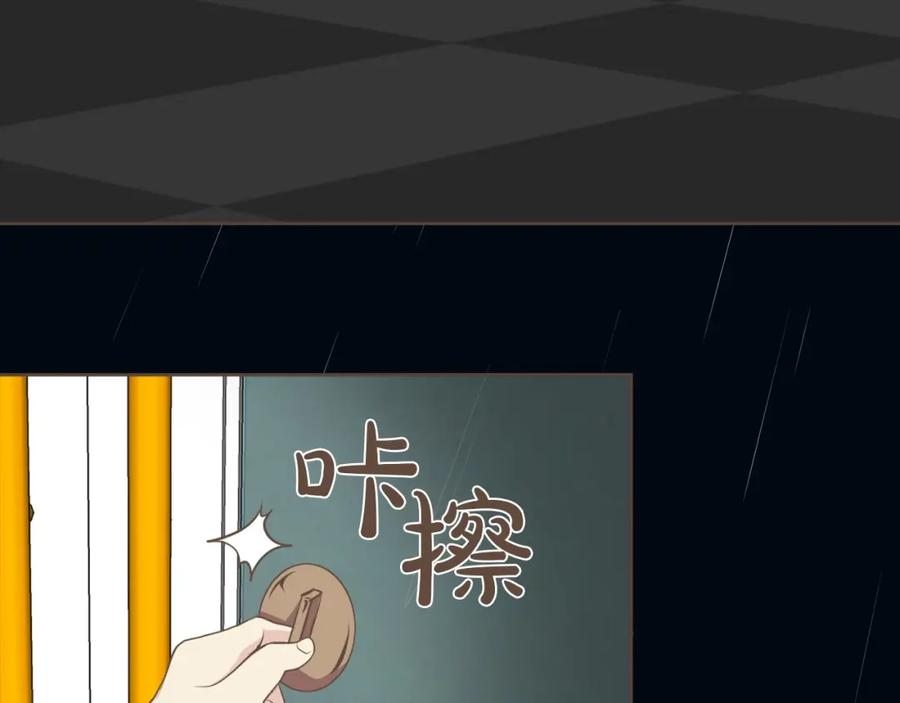 《臣服于我 1》第21话 无法摆脱的恐惧 第92页