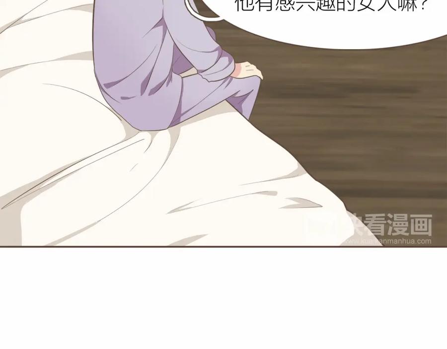 《臣服于我 1》第21话 无法摆脱的恐惧 第24页