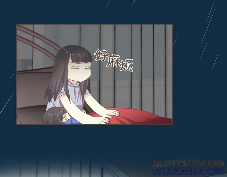 《臣服于我 1》第21话 无法摆脱的恐惧 第45页