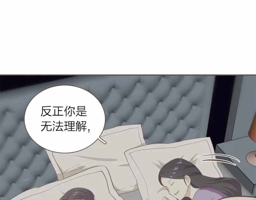 《臣服于我 1》第21话 无法摆脱的恐惧 第115页