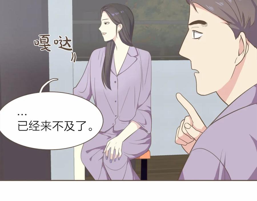 《臣服于我 1》第21话 无法摆脱的恐惧 第27页
