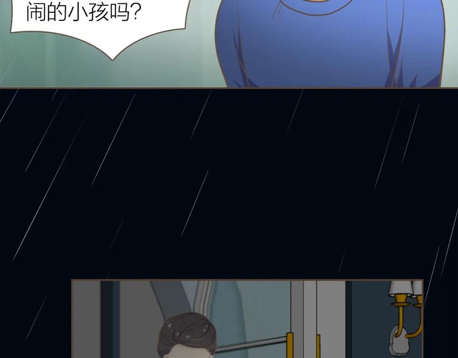 《臣服于我 1》第21话 无法摆脱的恐惧 第82页