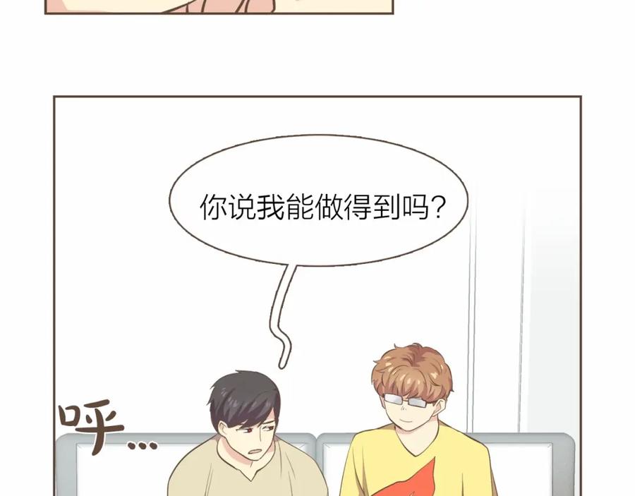 《臣服于我 1》第21话 无法摆脱的恐惧 第14页