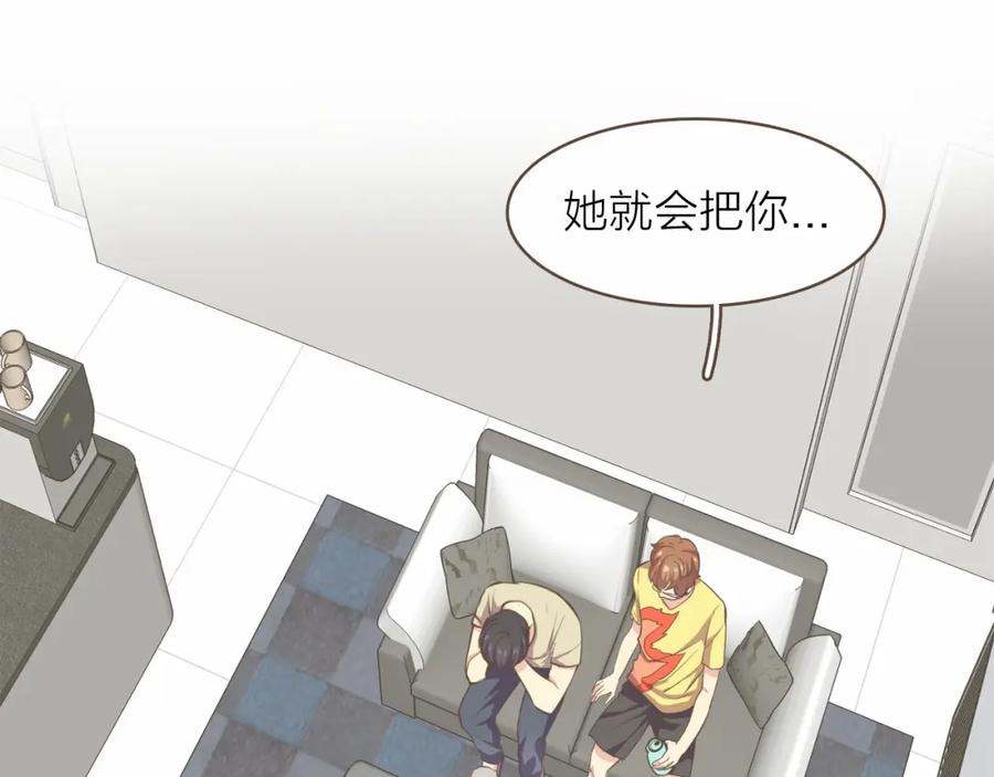 《臣服于我 1》第21话 无法摆脱的恐惧 第4页