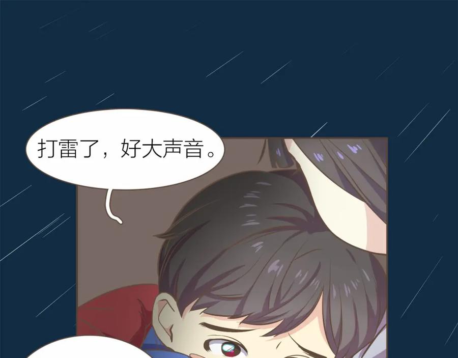 《臣服于我 1》第21话 无法摆脱的恐惧 第43页