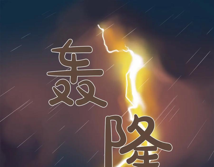 《臣服于我 1》第21话 无法摆脱的恐惧 第34页