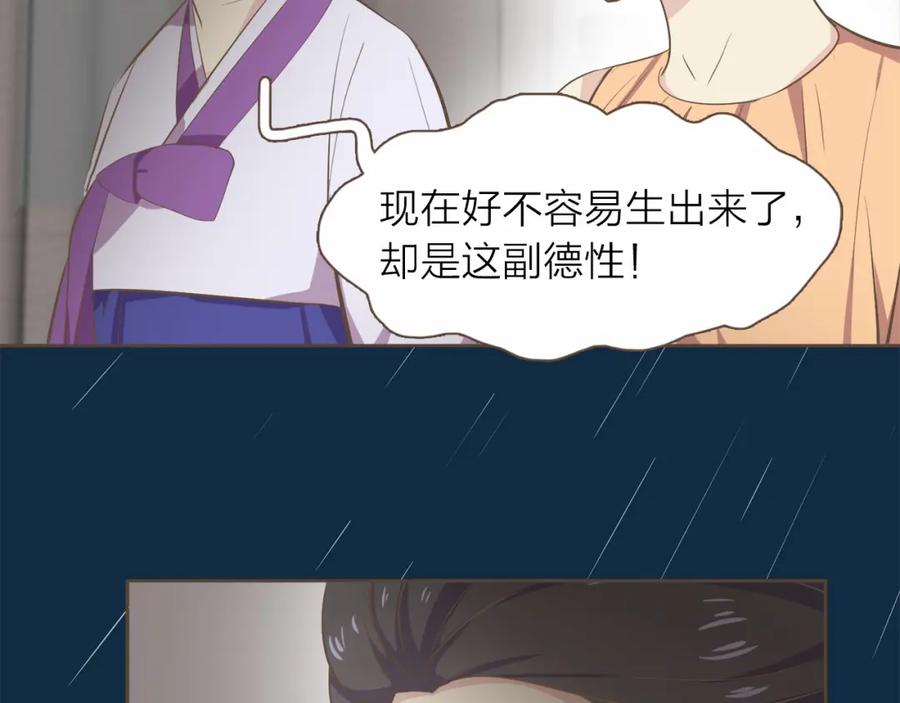《臣服于我 1》第21话 无法摆脱的恐惧 第62页
