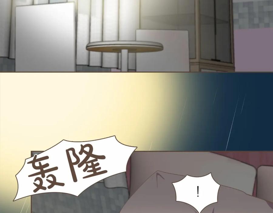 《臣服于我 1》第21话 无法摆脱的恐惧 第47页