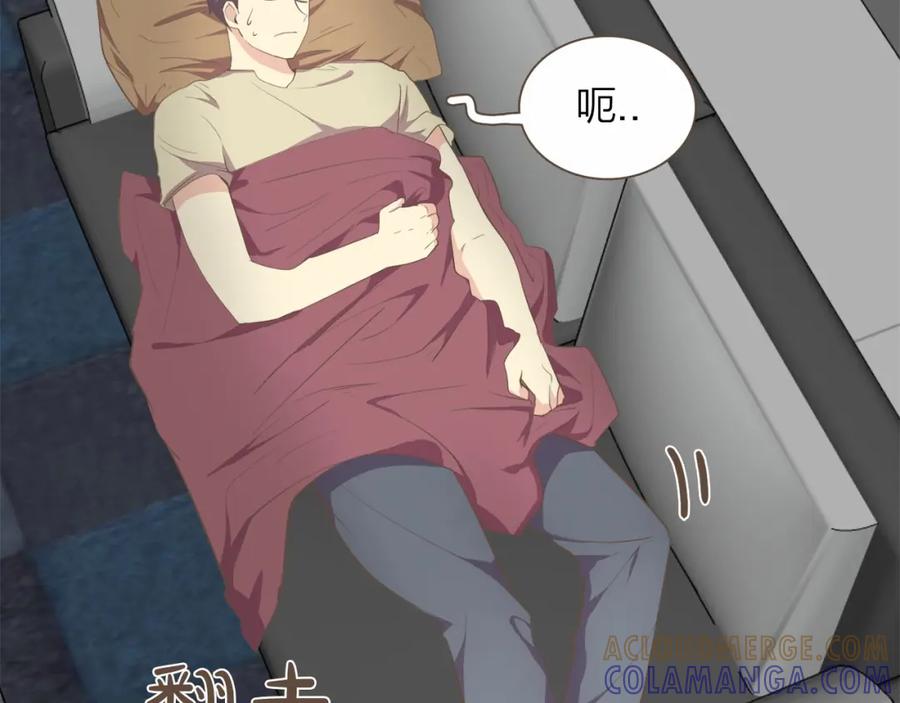 《臣服于我 1》第21话 无法摆脱的恐惧 第121页