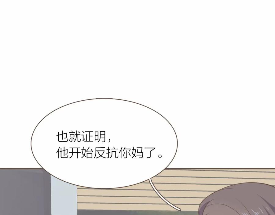 《臣服于我 1》第21话 无法摆脱的恐惧 第26页