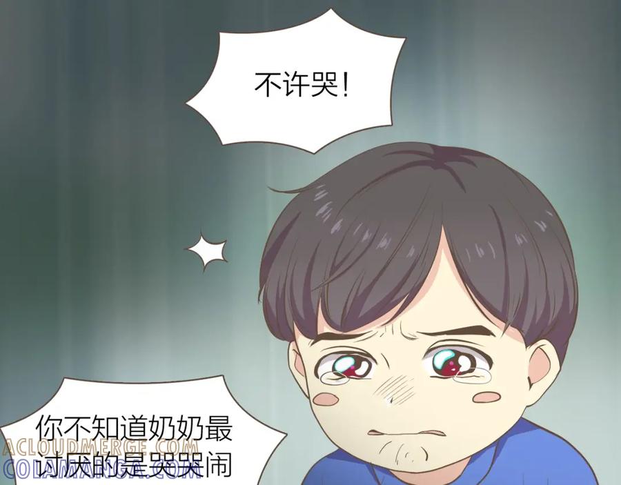 《臣服于我 1》第21话 无法摆脱的恐惧 第81页