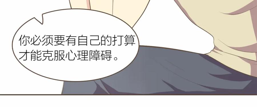 《臣服于我 1》第21话 无法摆脱的恐惧 第12页