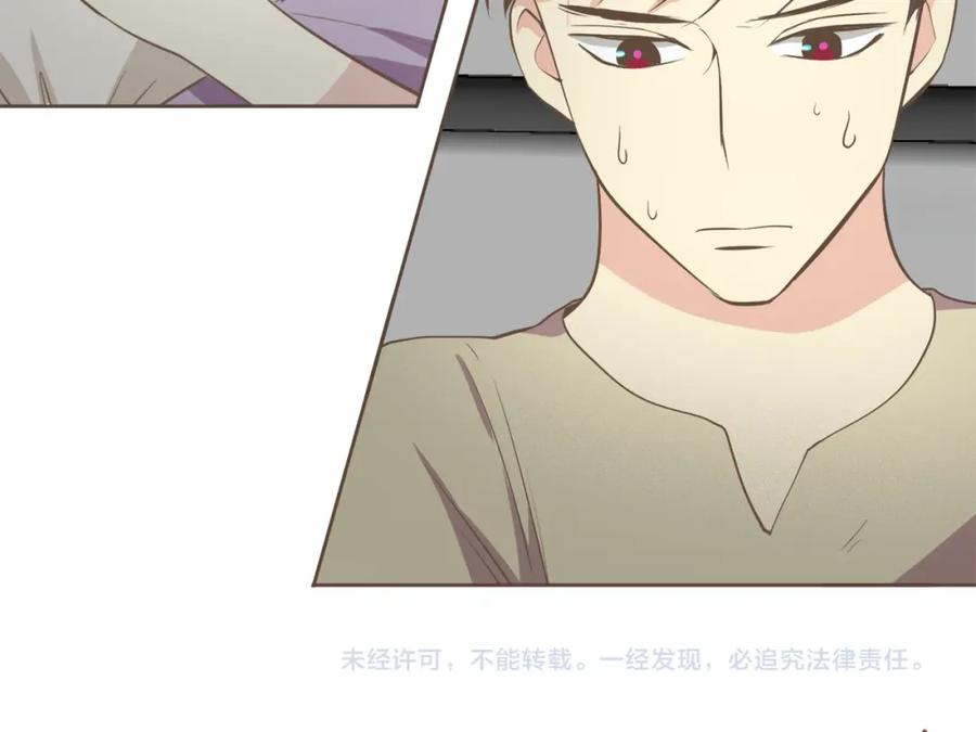《臣服于我 1》第21话 无法摆脱的恐惧 第132页