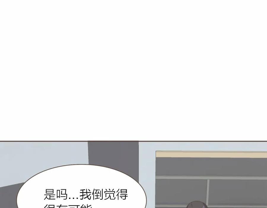 《臣服于我 1》第21话 无法摆脱的恐惧 第22页