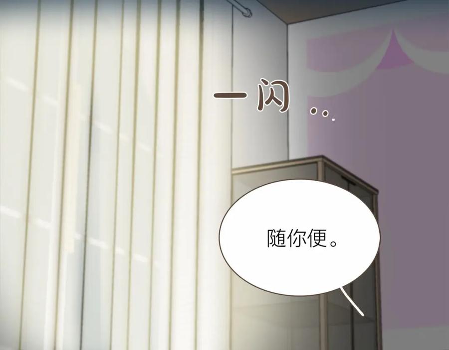 《臣服于我 1》第21话 无法摆脱的恐惧 第46页