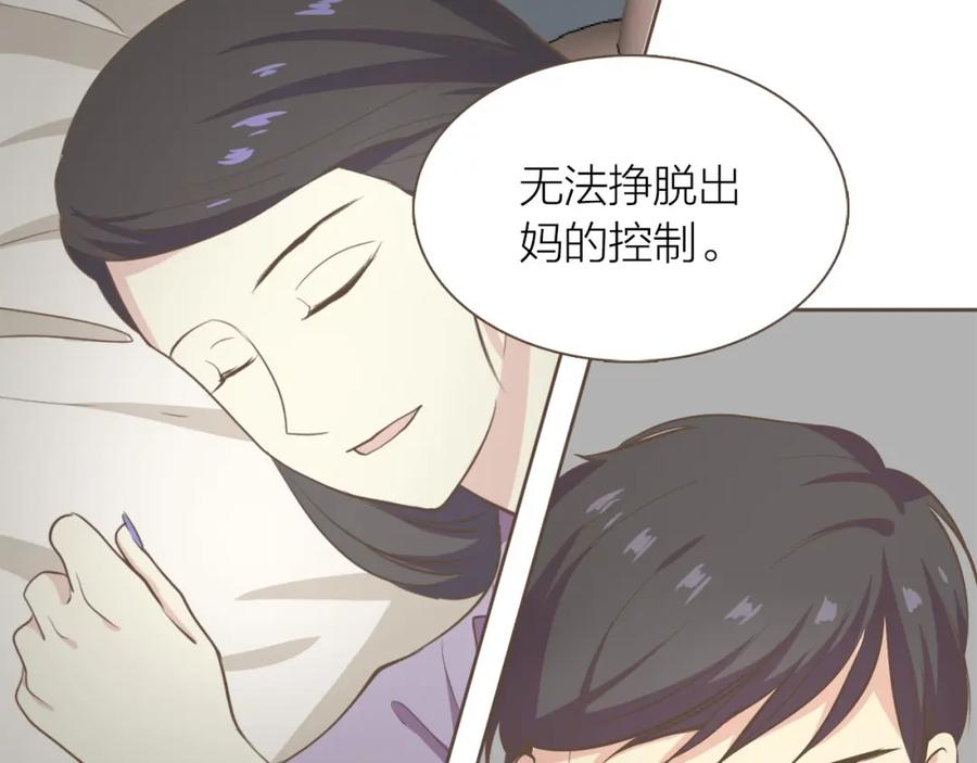 《臣服于我 1》第21话 无法摆脱的恐惧 第131页