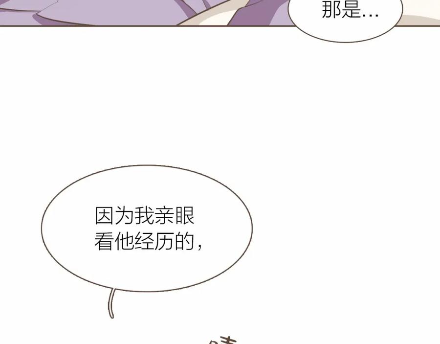 《臣服于我 1》第21话 无法摆脱的恐惧 第31页