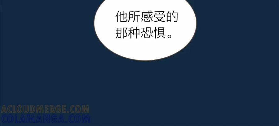 《臣服于我 1》第21话 无法摆脱的恐惧 第33页